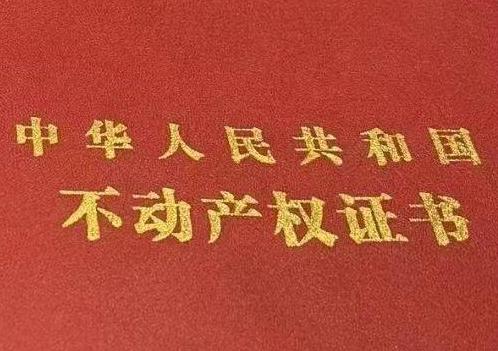 齐齐哈尔铁锋房子抵押给银行贷款利率多少 ?