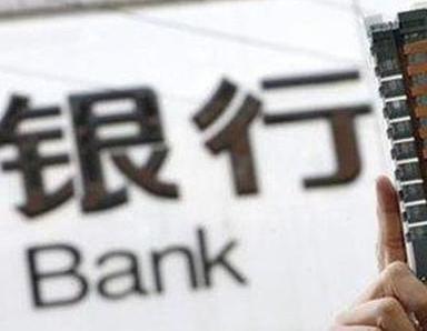 办理齐齐哈尔铁锋银行抵押贷款流程及条件是什么?