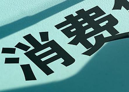齐齐哈尔铁锋个人消费贷款办理条件?