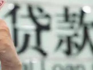 齐齐哈尔铁锋贷款到期怎么续贷？
